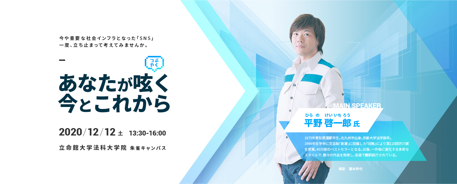 あなたが呟く今とこれから 2020/12/12 土