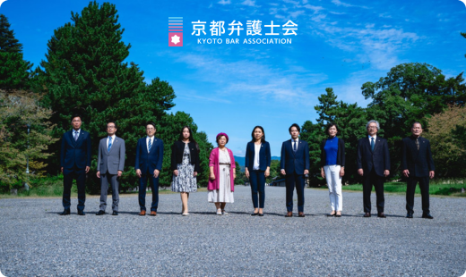 京都弁護士会刑事弁護ポータルサイト