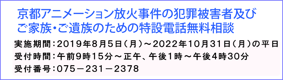 京都弁護士会